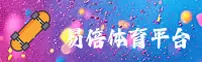YIBEI | 易倍体育官网 - 官方入口